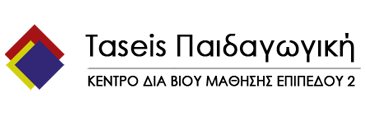 Taseis Παιδαγωγική Logo
